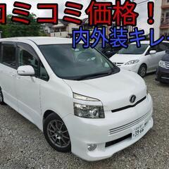 h20年、ヴォクシー！コミコミ価格！車検来年2月！内外装キレイ！