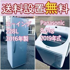 送料設置無料🌈限界価格に挑戦🌈冷蔵庫/洗濯機の今回限りの2点セット♪