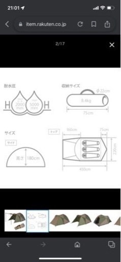 DODテント