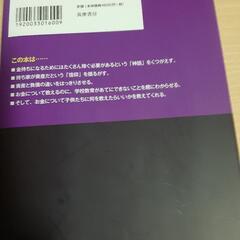 本　金持ち父さん貧乏父さんの画像