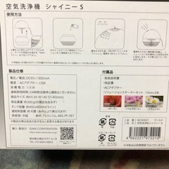 新品　空気洗浄機の画像