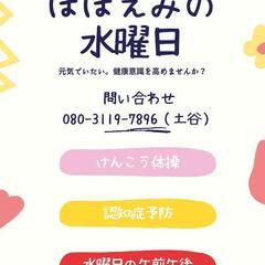 水曜日はいかが、でしょ？