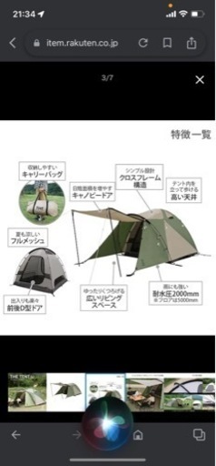 テント
