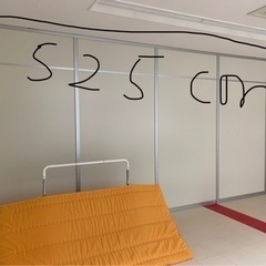 部屋パーテーション