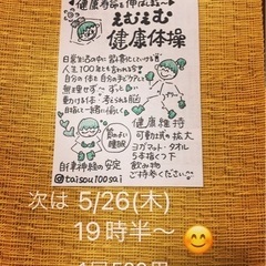 えむえむ健康