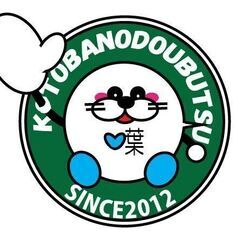 演劇ユニット・言葉の動物　第20回公演「三伽噺」（みつとぎばなし...