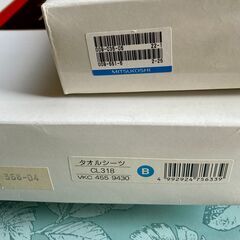 未使用　箱入り　シーツ4枚　バスタオル1枚の画像