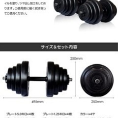 ダンベル 20kg ×2個 無料 差し上げます