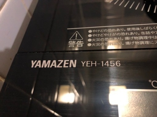 IHクッキングヒーター(専用台付き)決定しました