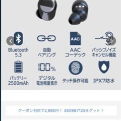 【お値打ち！】Bluetoothワイヤレスイヤホンの画像