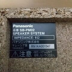 【JANK】Panasonic製　ミニコンポ用スピーカーの画像