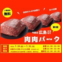 【入場無料】全36店舗 あま〜いおいしいが大集合 日本一あんぱんが集まるパン祭り【あんぱんパーク広島エキキターレ 】 - イベント