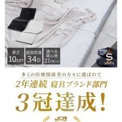交渉中人気マットレスGOKUMIN シングル