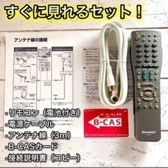 【すぐ見れる‼️】SHARP AQUOS 液晶テレビ 20型✨ PC入力可能⭕️ 配送＆取付け無料🚛の画像