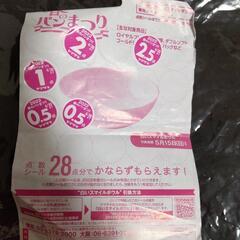 (残り2.5点)ヤマザキ春のパンまつりシール必要な方に🍀牛乳パッ...