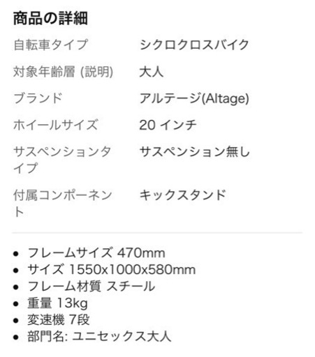 ほぼ新品、使いやすく乗りやすいです