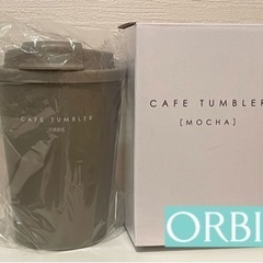 オルビス限定　カップ　タンブラー スペシャルノベルティー