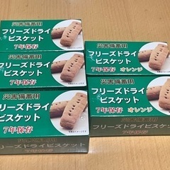 防災食品　避難食　今日のみ手渡しの方水もつけます