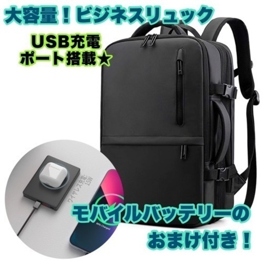モバイルバッテリーおまけ付！大容量 ビジネスリュック バックパック 防水 USB充電ポート  メンズビジネスバッグ リュックサック