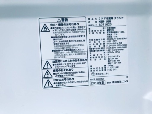 ✨2019年製✨407番 ニトリ✨2ドア冷蔵庫✨NTR-106‼️