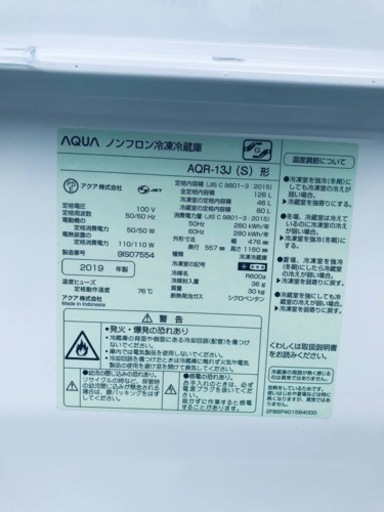 ✨2019年製✨408番 AQUA✨ノンフロン冷凍冷蔵庫✨AQR-13J(S)‼️