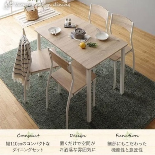 ダイニングテーブルセット 4人 美品 引き取り チェア 4脚
