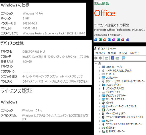 中古 MS Office2021 Pro Plus 搭載 DELL Latitude E7240 Ultrabook (Win10)＋