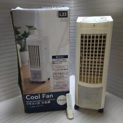 SKJ  FM31R(C) 冷風機リモコン式