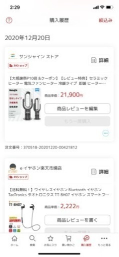 羽なし冷温風対応　扇風機　値下げ