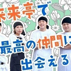 ＼今なら！時給1300円／フリーター大歓迎★フルタイムもWワーク...