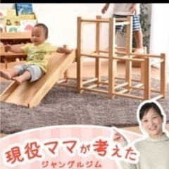お値下げ！現役ママが考えた木製ジャングルジム すべり台付きの画像