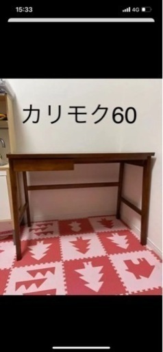 カリモク60  デスク　机　学習机