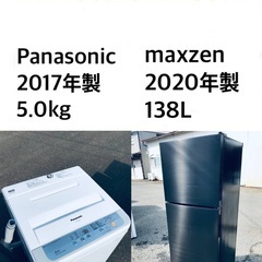 ?★送料・設置無料★  高年式✨★家電セット 冷蔵庫・洗濯機 2点セット