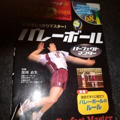 今日で、処分します。ばれｰぼ~るの本📕