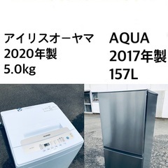 🌟★✨送料・設置無料★  高年式✨家電セット 冷蔵庫・洗濯機 2点セット★