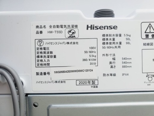 ③✨2020年製✨2976番 Hisense✨全自動洗濯機✨HW-T55D‼️