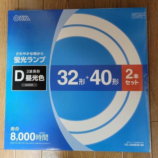 蛍光灯２本セット！32形+40形！格安1000円！