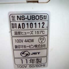 ☆象印 ZOJIRUSHI NS-UB05 マイコン炊飯ジャー 3合炊き◆釜全体に均一に熱が伝わる“黒まる厚釜の画像