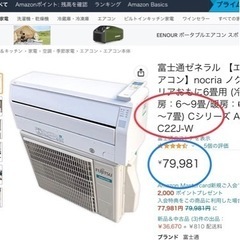🌸[aircon]・真髄‼️➡️[NOCRIA],スマホ対応,標準設置工事込み,本体保証付き‼️[商品番号:220]の画像