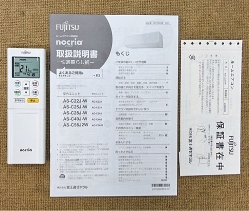 ?[aircon]・真髄‼️➡️[NOCRIA],スマホ対応,標準設置工事込み,本体保証付き‼️[商品番号:220]