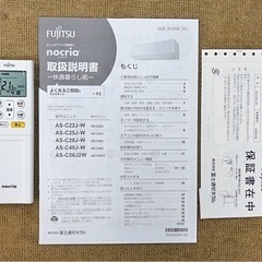 🌸[aircon]・真髄‼️➡️[NOCRIA],スマホ対応,標準設置工事込み,本体保証付き‼️[商品番号:220]の画像