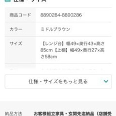 【お譲りします】ニトリ　レンジ台の画像
