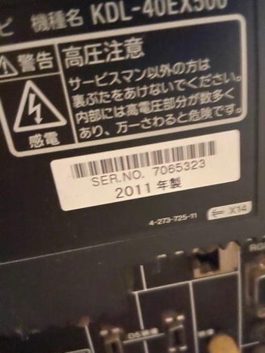 お取引中です⭐︎ SONYブラビア40型　　2011年製