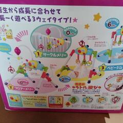ベビージムの画像