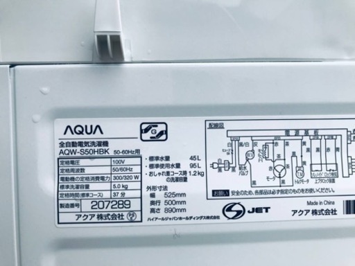 ①ET362番⭐️AQUA 電気洗濯機⭐️ 2020年式