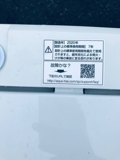 ①ET362番⭐️AQUA 電気洗濯機⭐️ 2020年式