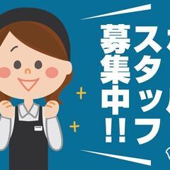 施設内レストランでのホールスタッフ（男女活躍中）