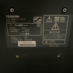 22型テレビの画像