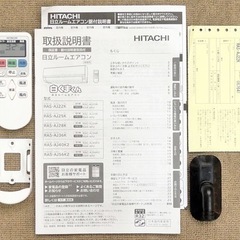 🌸お買い得・美品‼️20年製日立白くまくん,冷房9帖,標準設置工事,本体保証付き‼️[商品番号:095]の画像