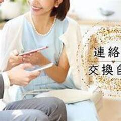 【今一番人多い】大阪オフ会参加型セミナーイベント【毎週4～7種類...